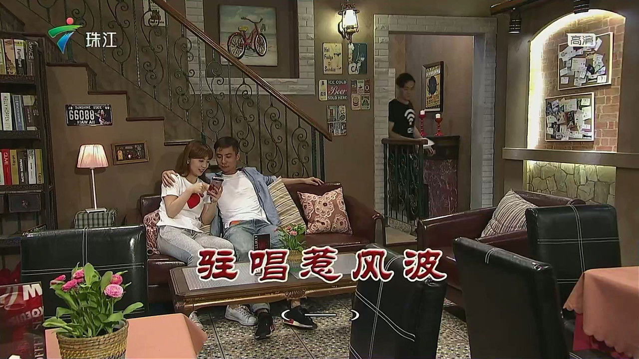 外来媳妇本地郎 — Épisode 3245