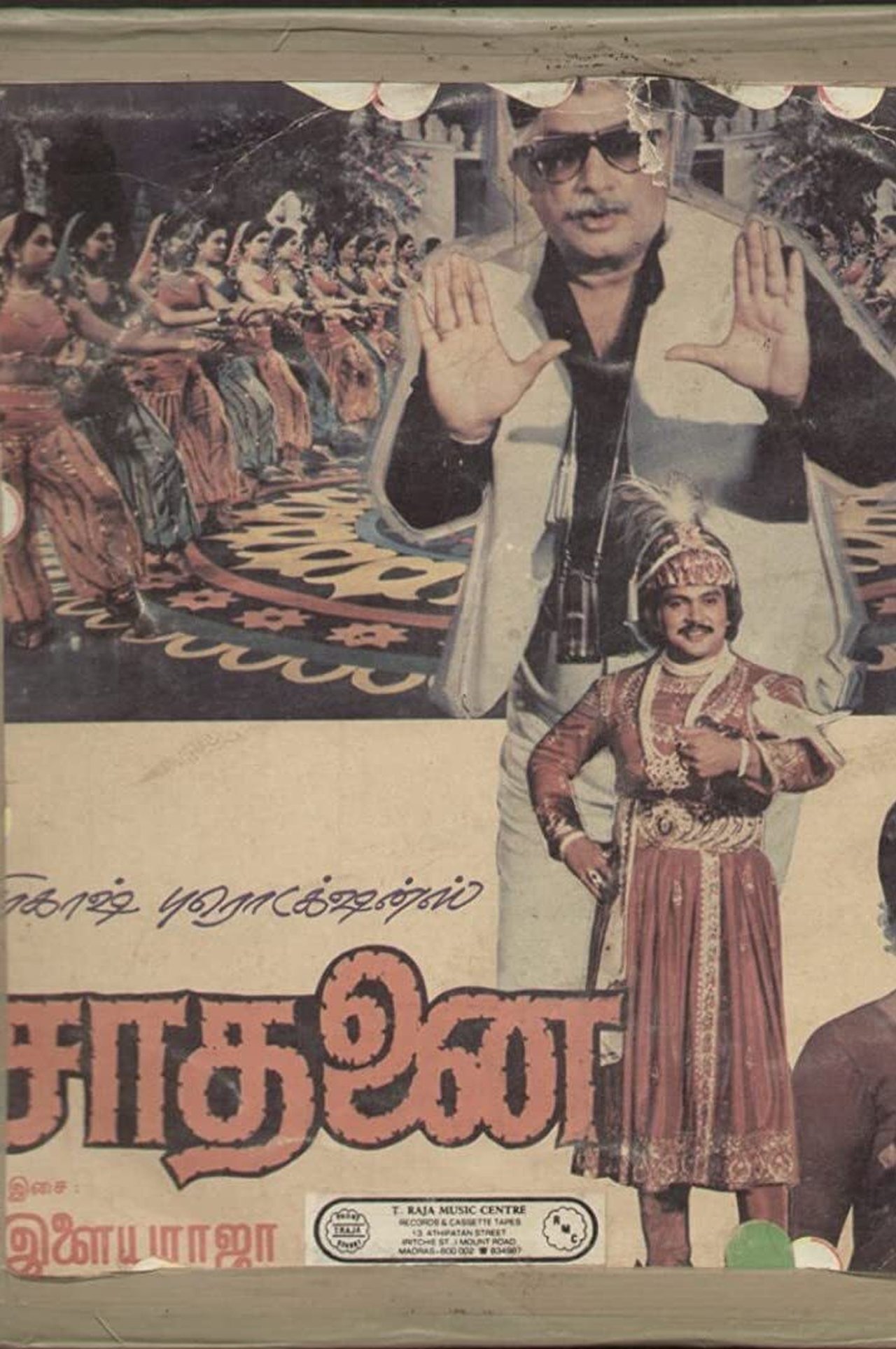 Saadhana backdrop