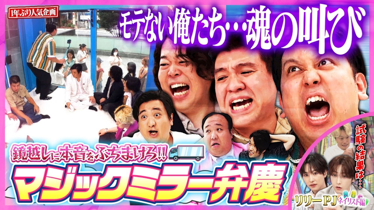 見取り図じゃん — Épisode 165