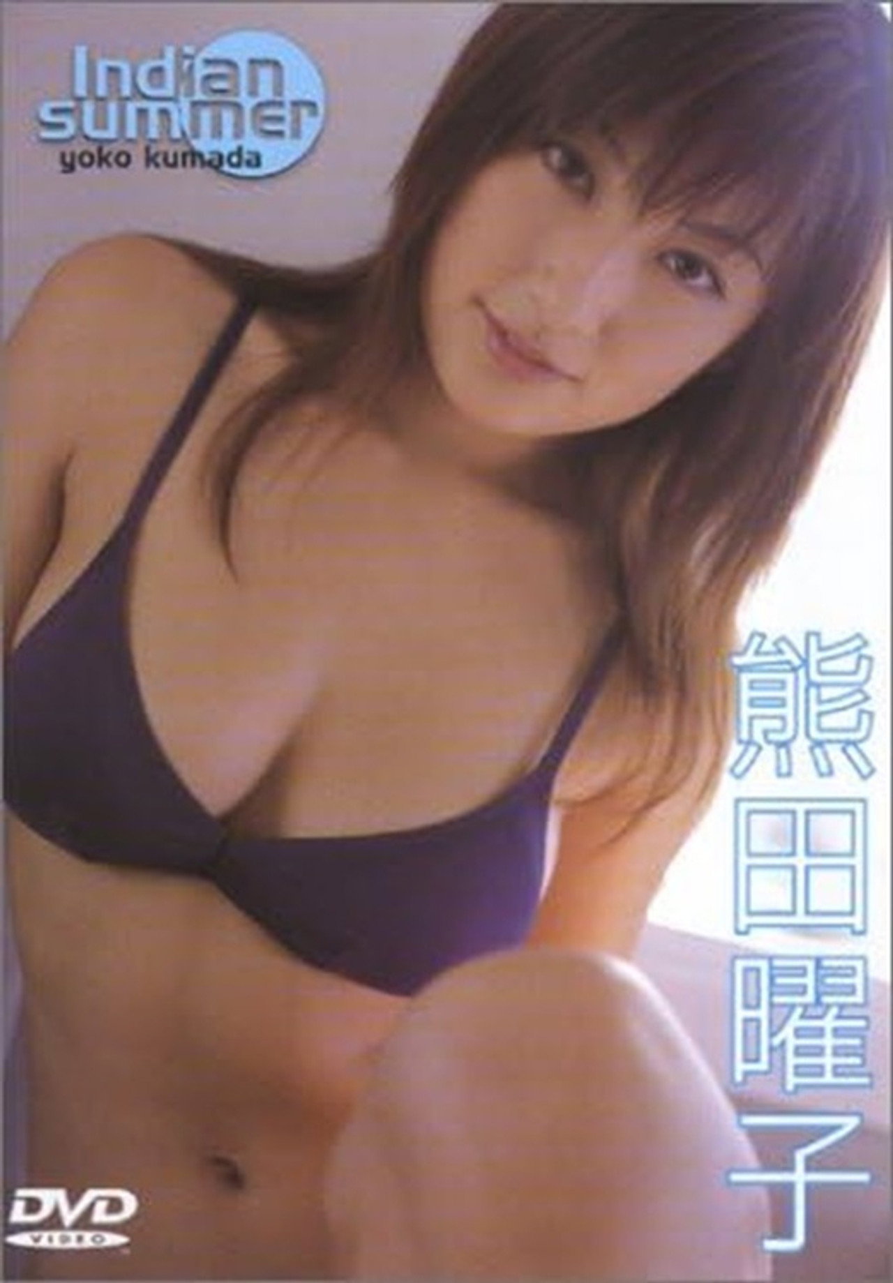 熊田曜子 Indian summer Backdrop
