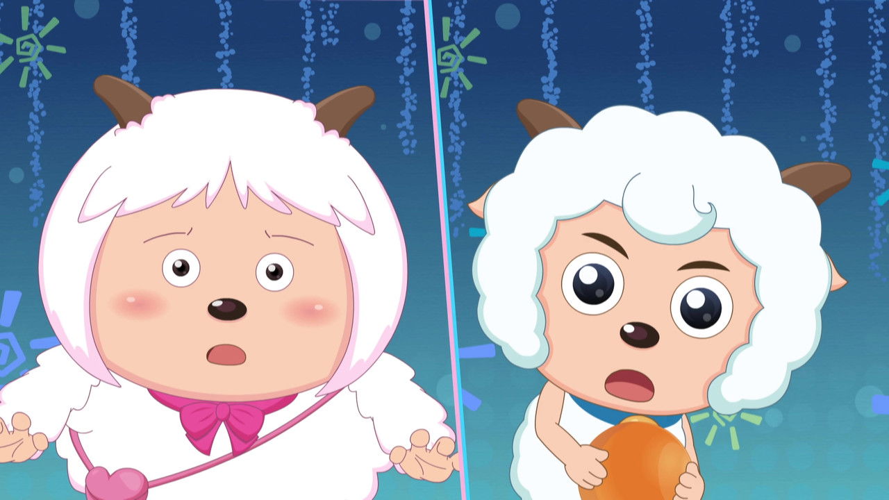 喜羊羊与灰太狼之羊羊小侦探 — Épisode 23