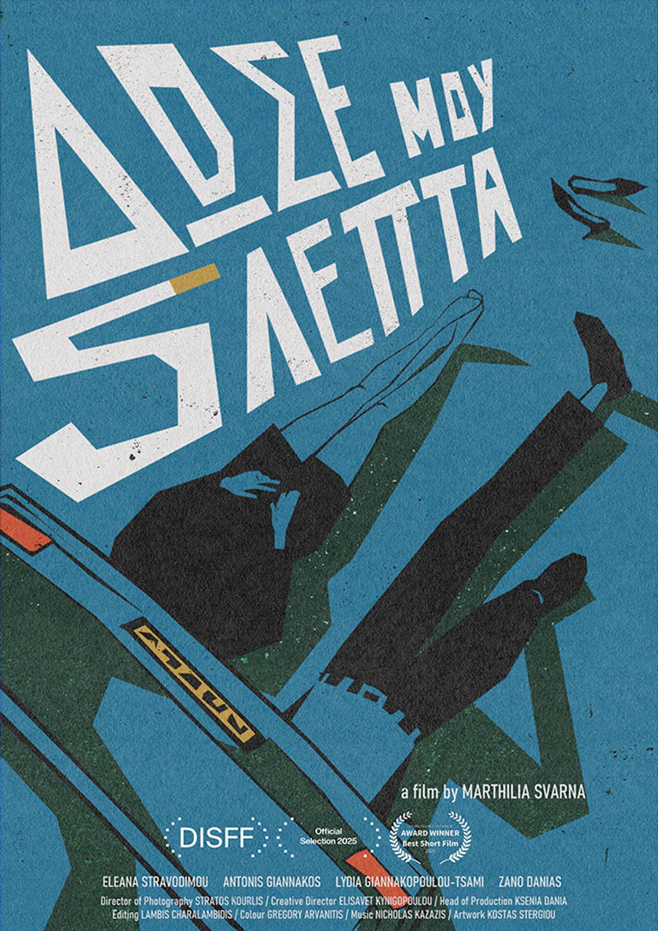 Δώσε Μου 5 Λεπτά filmaffisch