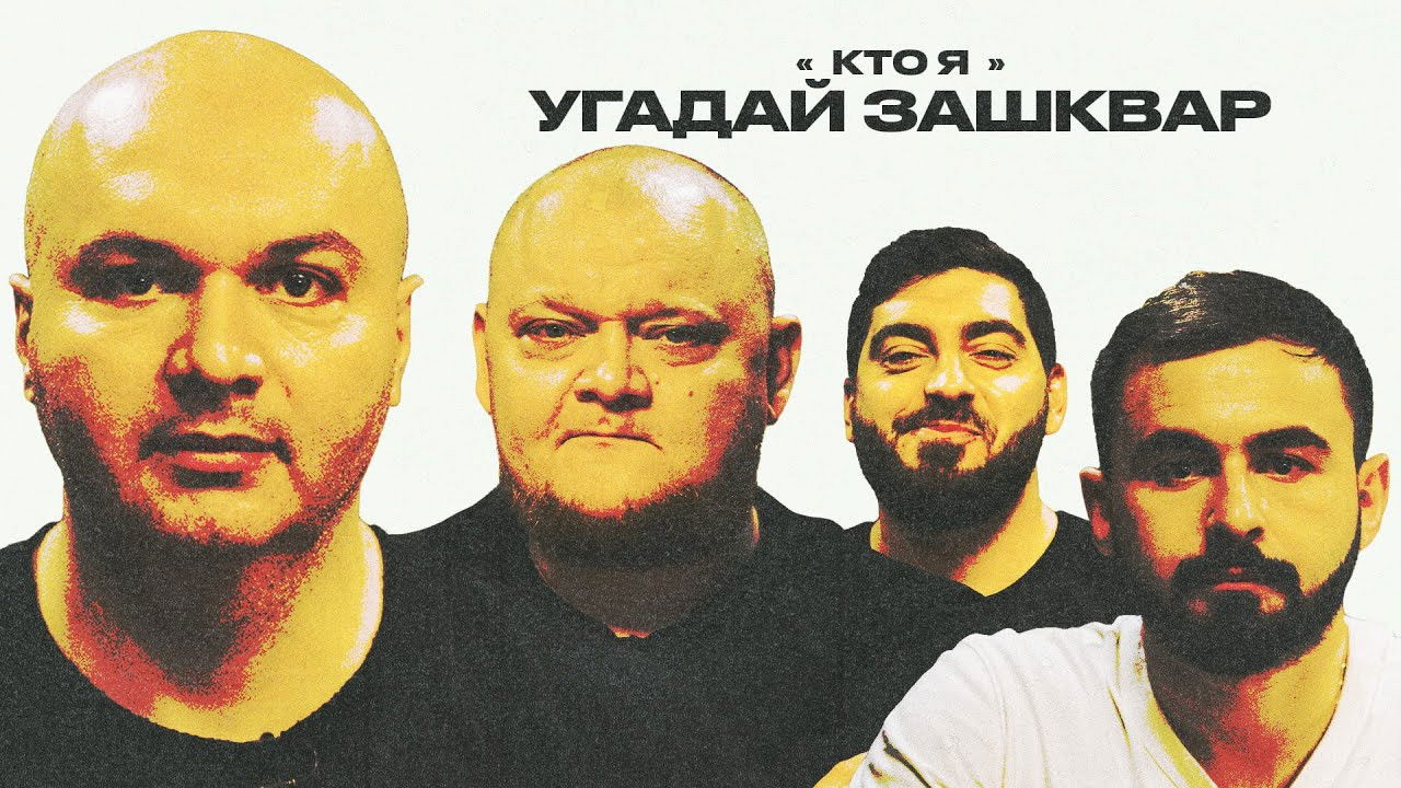 Футбольные зашквары — Épisode 2