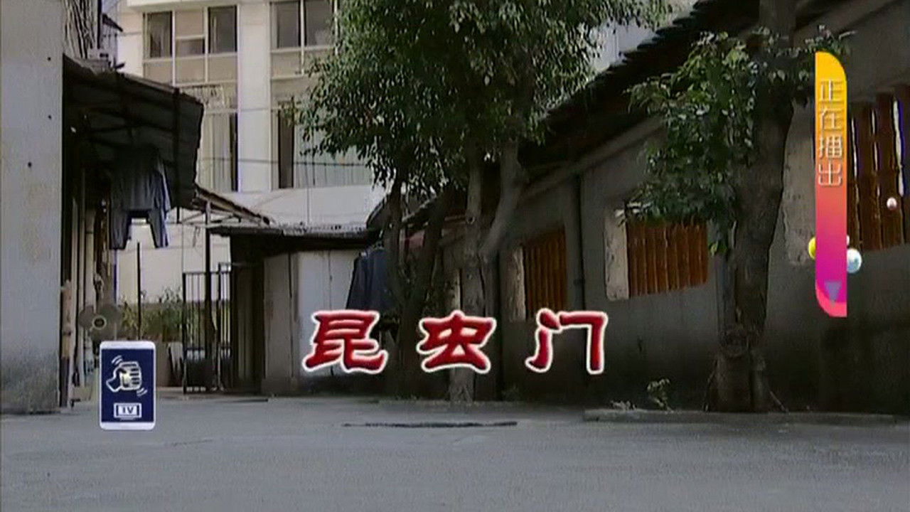 外来媳妇本地郎 — Épisode 3147