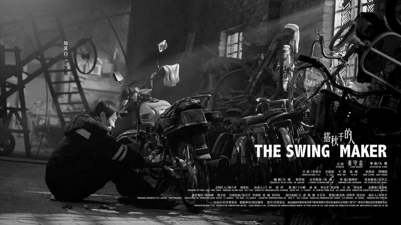 The Swing Maker
