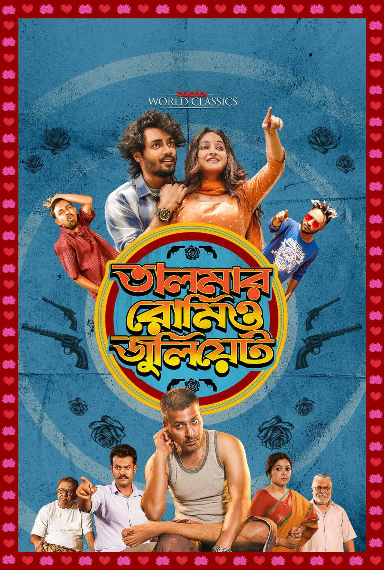 SERIES POSTER
