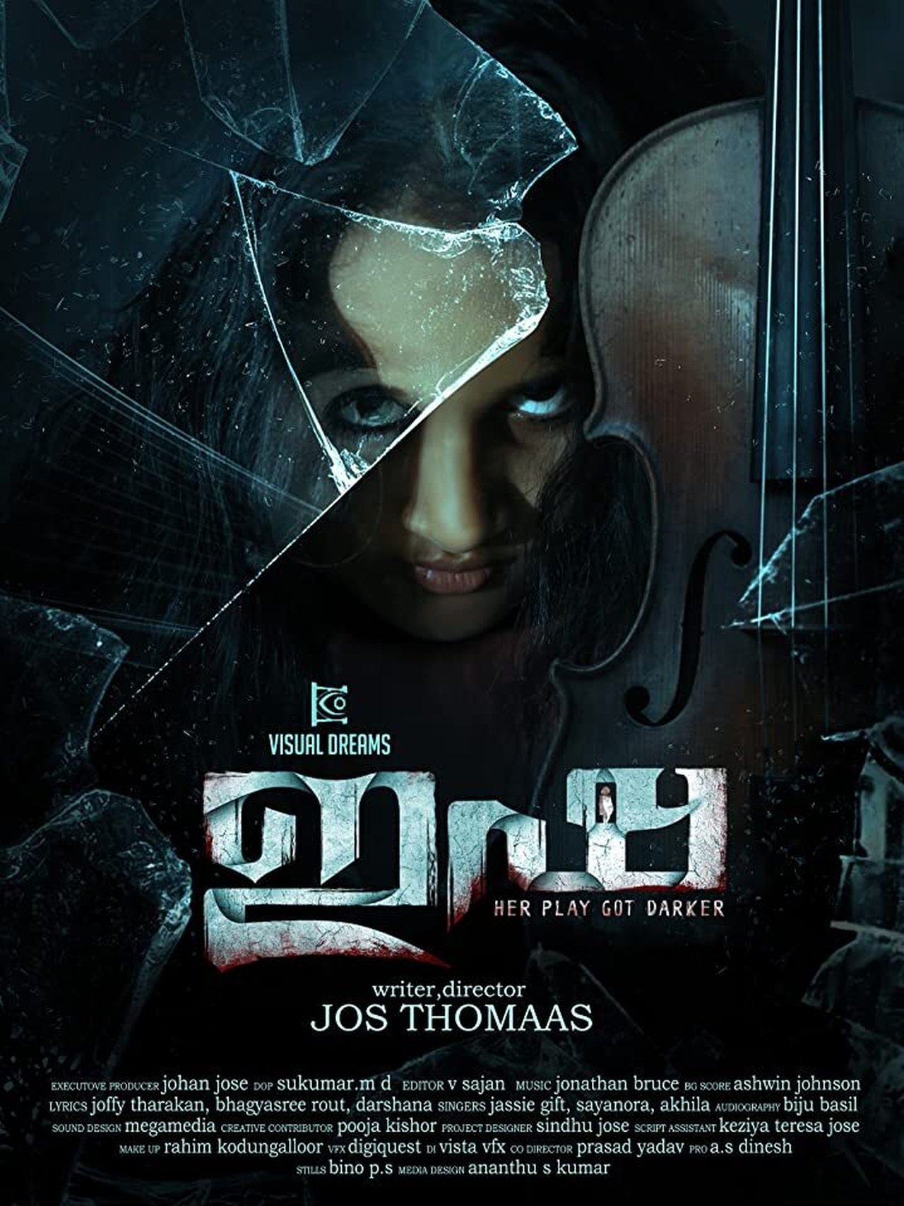 ഇഷ ഇഷ