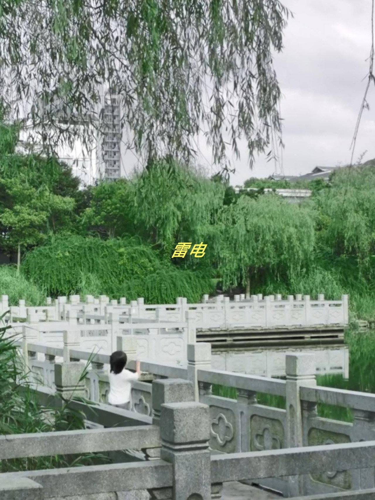 雷电 filmaffisch
