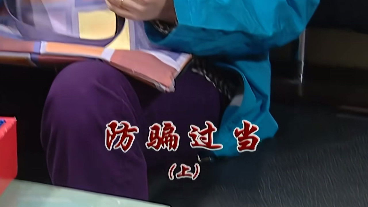 外来媳妇本地郎 — Épisode 2260