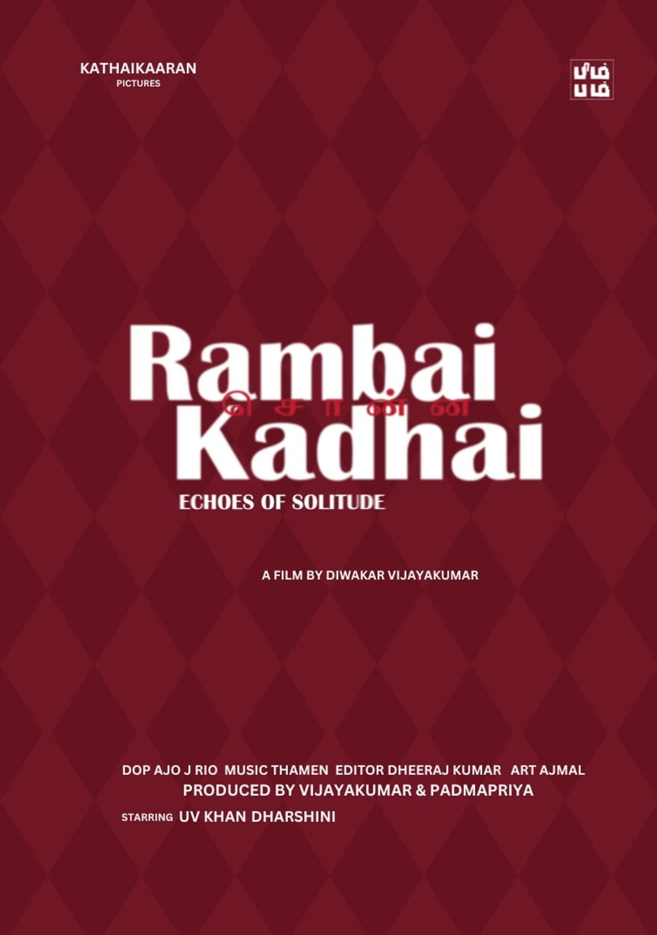 Rambai Sonna Kadhai filmaffisch