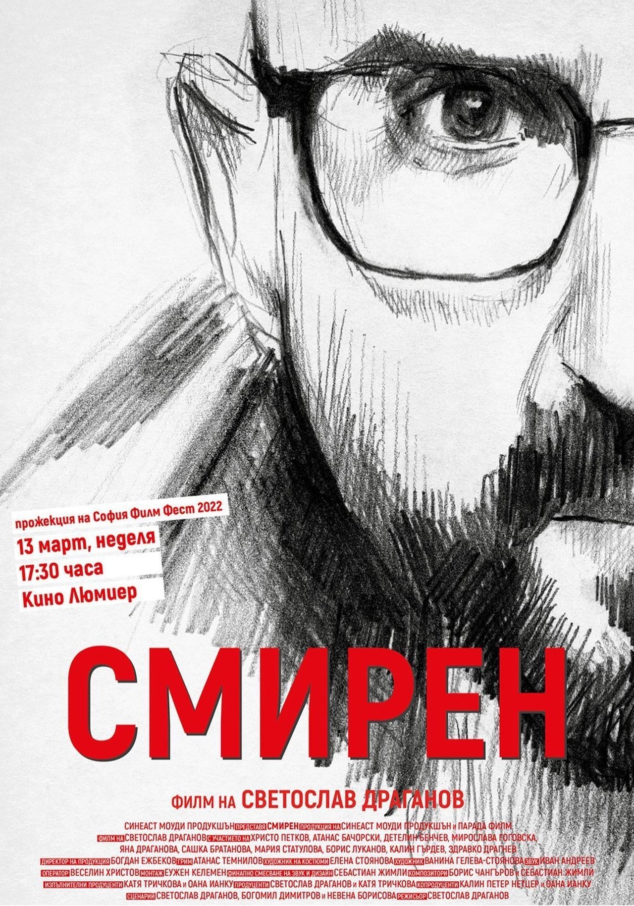Смирен Смирен