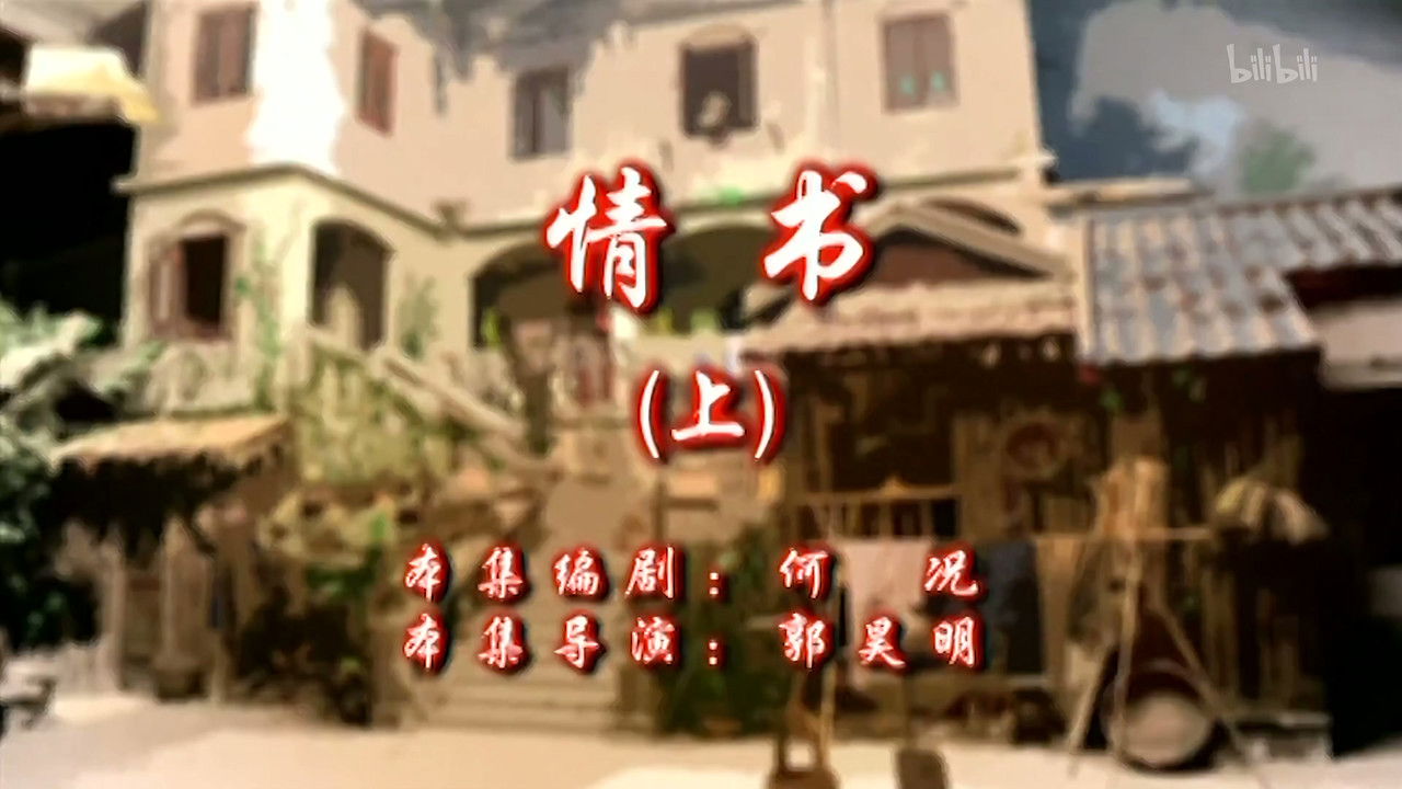 七十二家房客 — Épisode 25