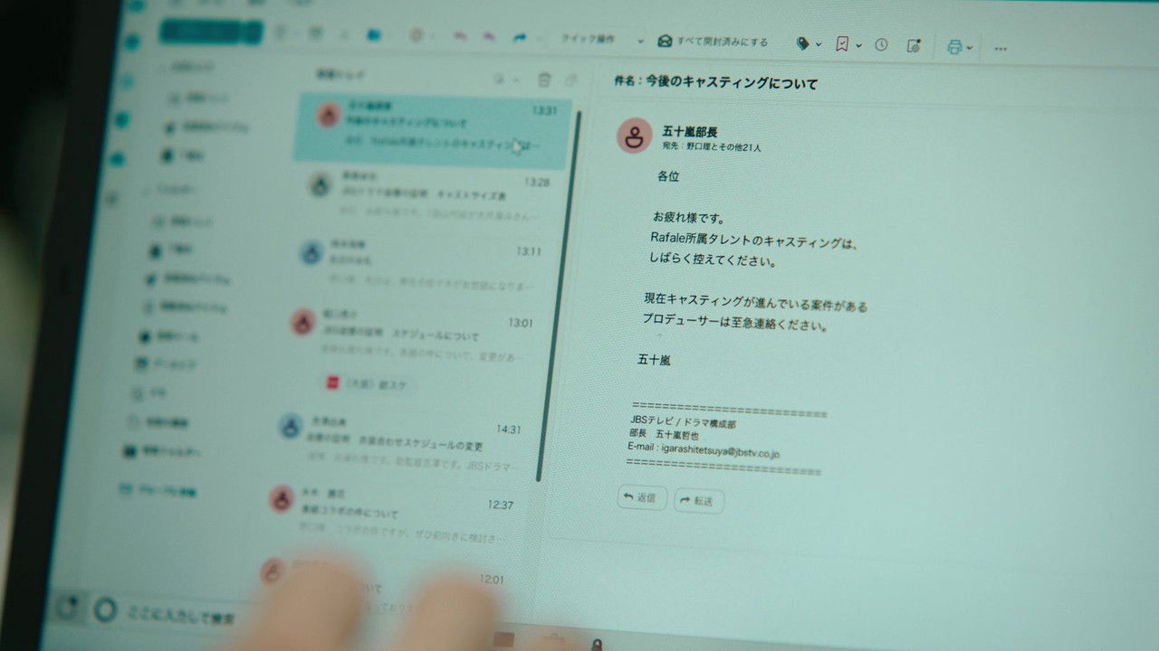 スキャンダルイブ — Épisode 3