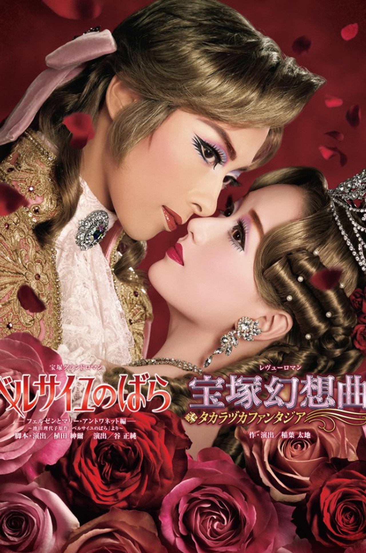 The Rose of Versailles -Fersen and Marie-Antoinette-
