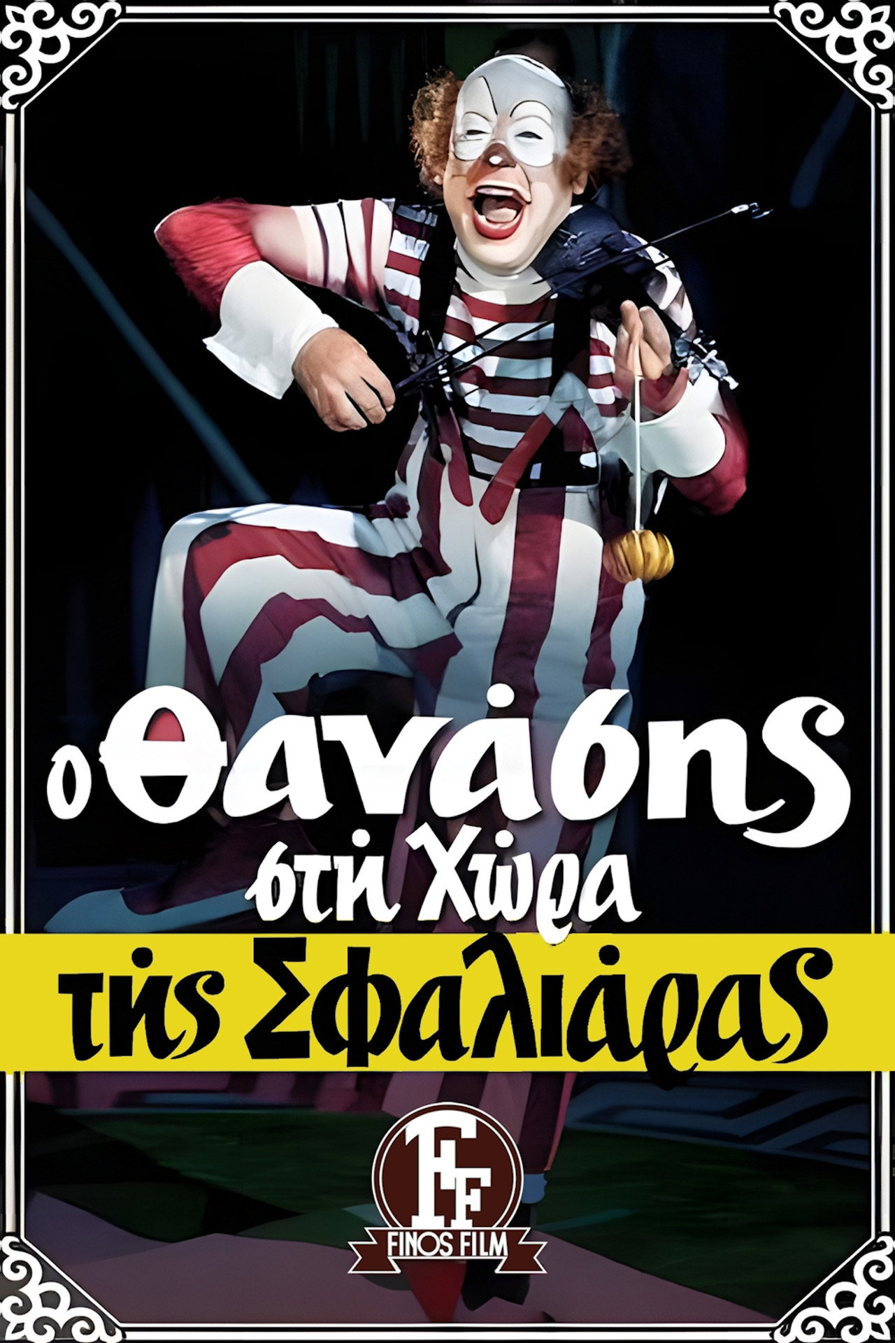 Thanasis in the land of the cuff