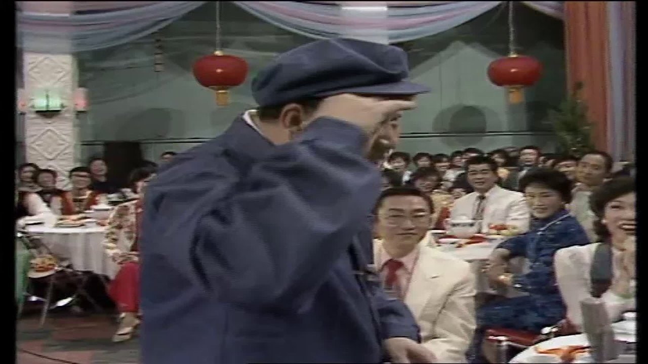 CCTV Spring Festival Gala: Crosstalk and Sketch - Season 2 Episode 1 : Episode 1