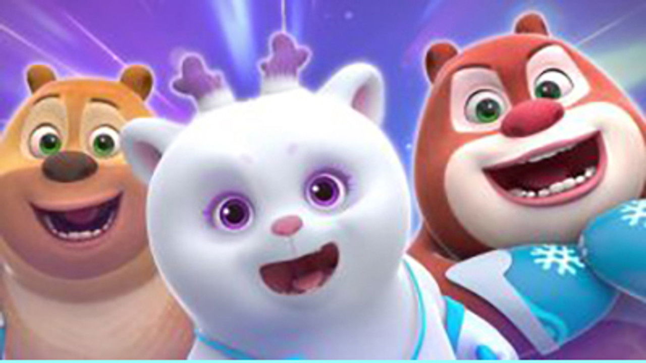 熊熊帮帮团 — Épisode 32