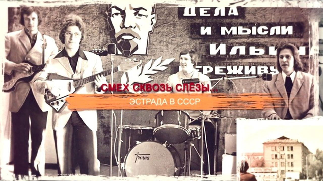 СССР. Знак качества с Иваном Охлобыстиным - Season 1 Episode 40 : Episode 40