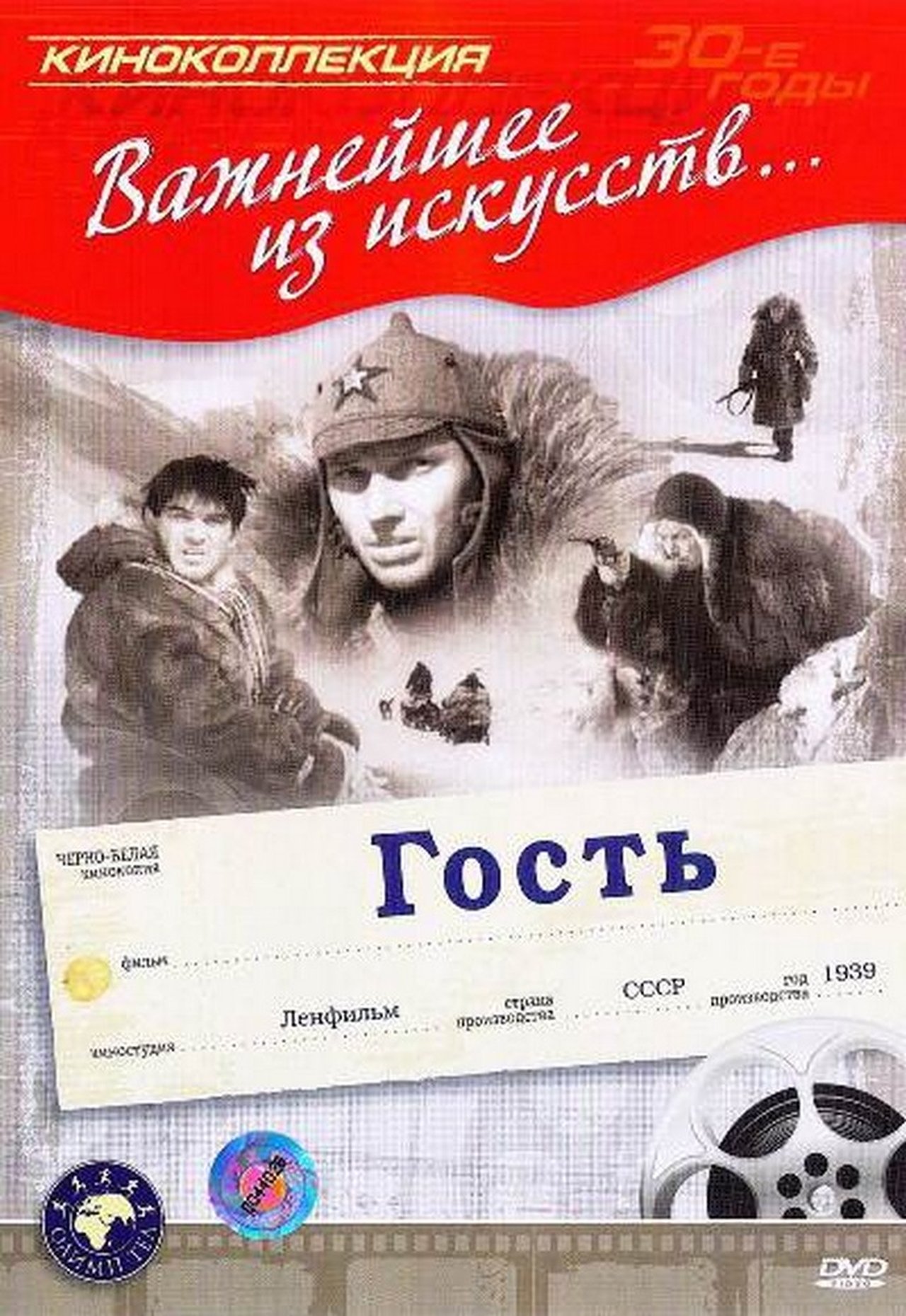 Гость Гость