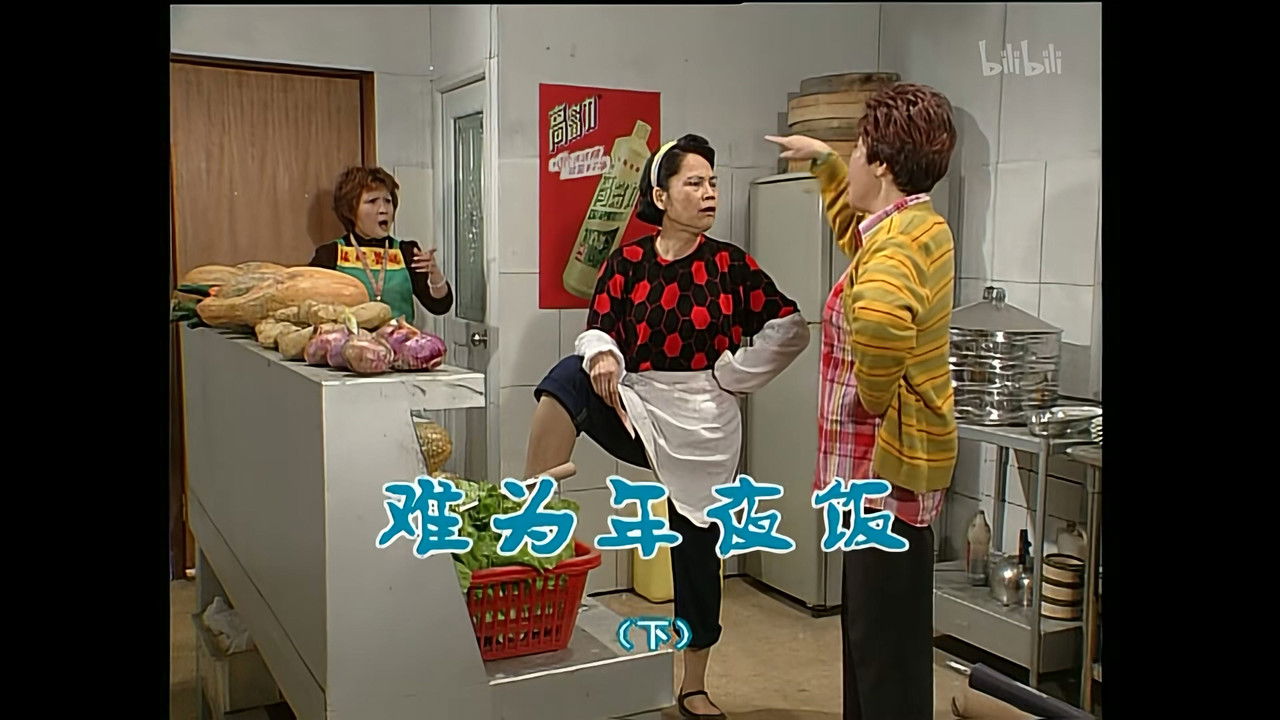 外来媳妇本地郎 — Épisode 1036