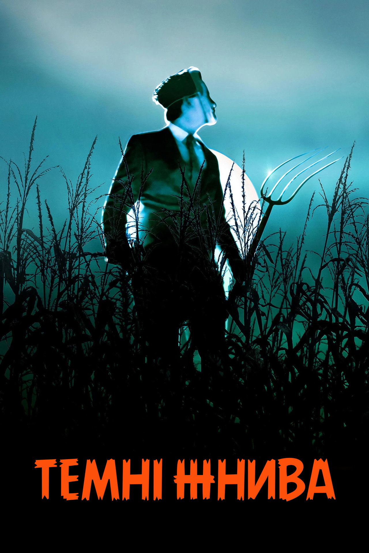 Dark Harvest