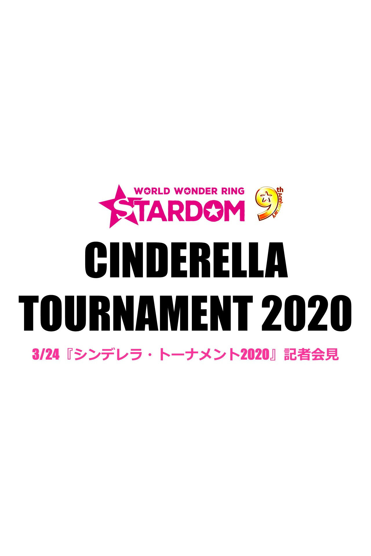 Stardom Cinderella Tournament 2020