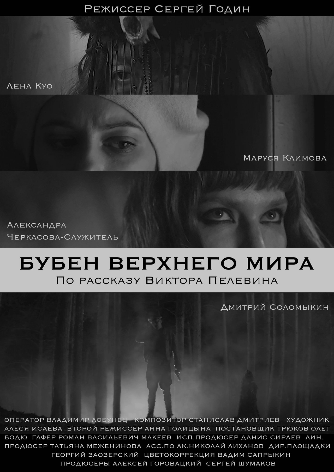 Бубен верхнего мира Бубен верхнего мира