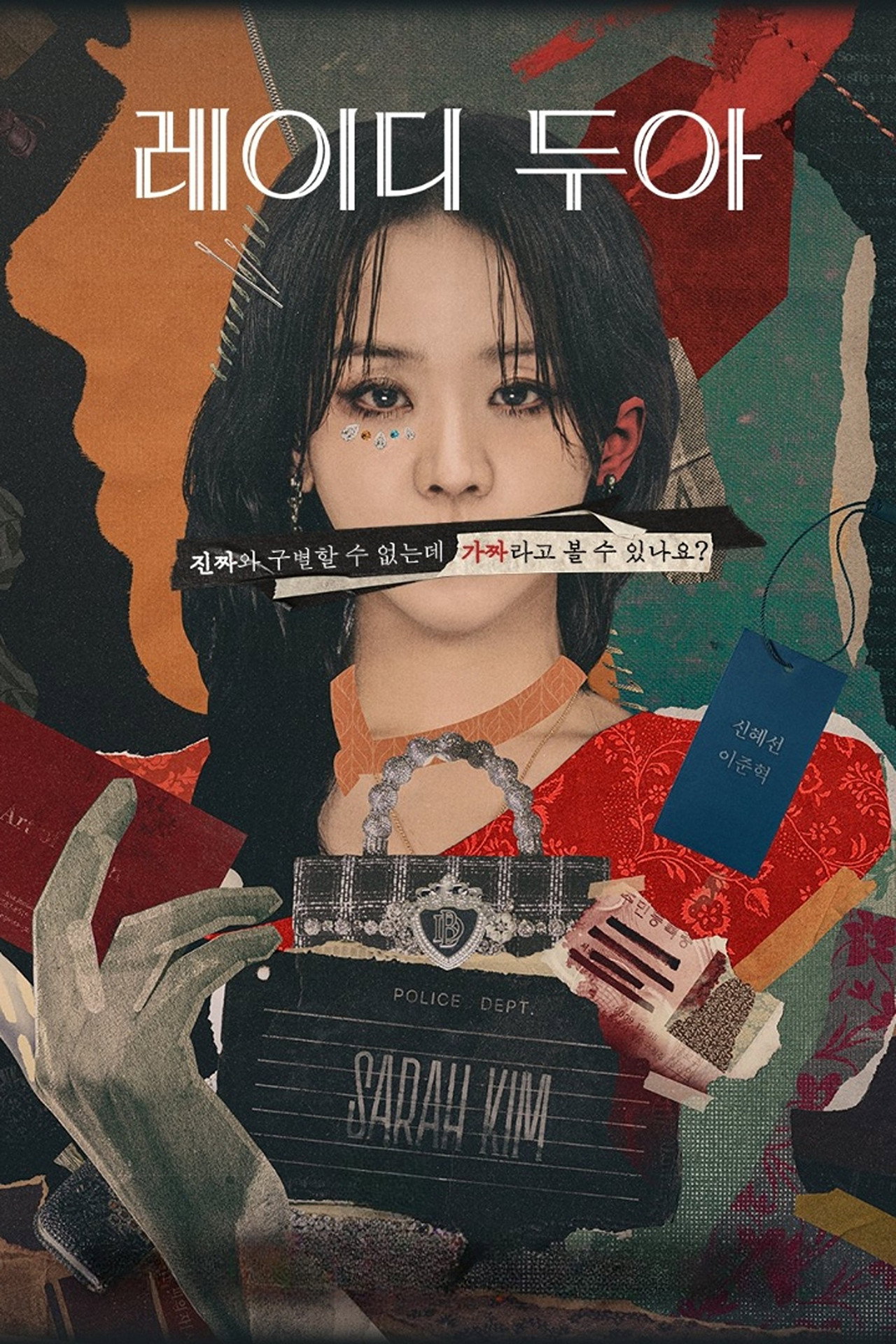 The Art of Sarah (2026) Hindi Season 1 Complete Netflix backdrop