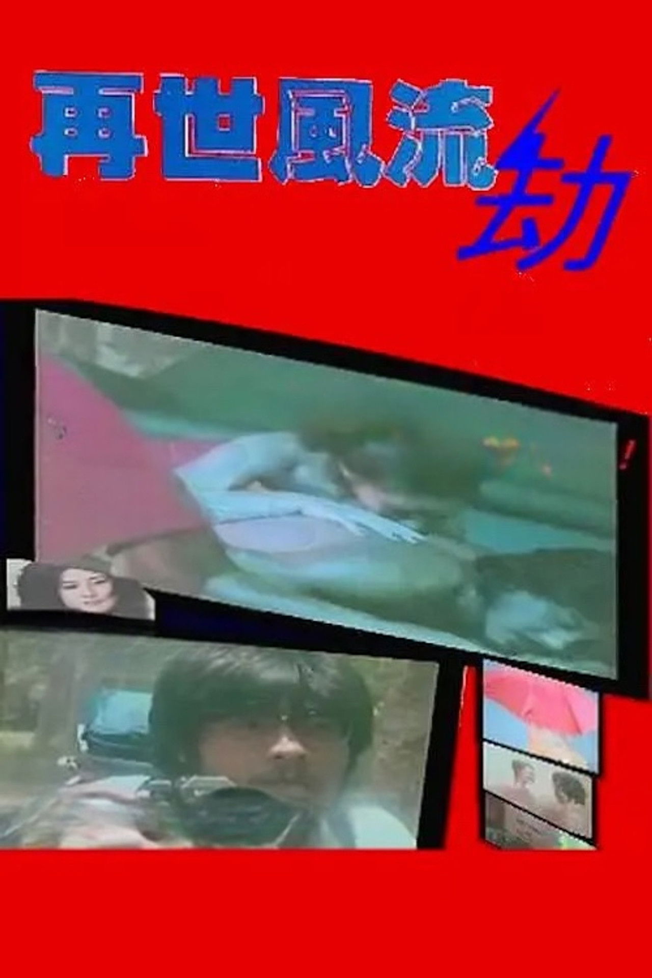 A Haunted Romance Backdrop