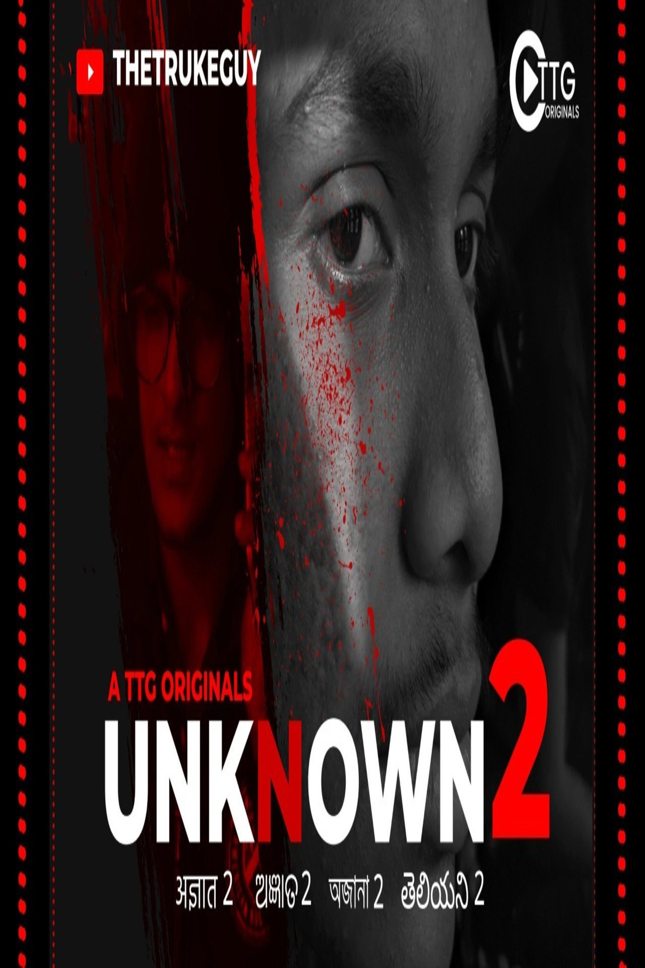 Unknown PART - 2 Backdrop