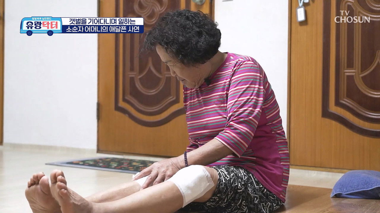 방방곡곡 낭만로드 유랑닥터 — Épisode 26