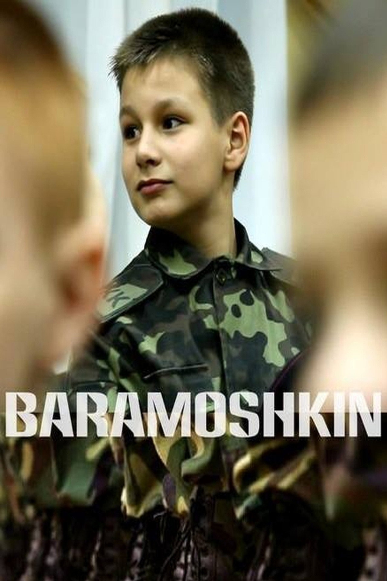 Барамошкін filmaffisch