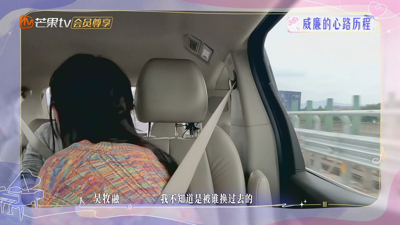 有你的恋歌 — Épisode 19