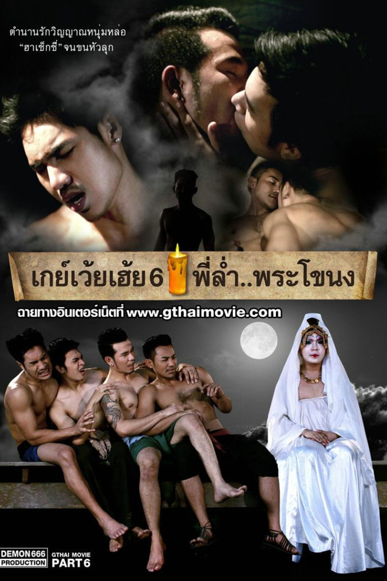 GThai Movie 6: The Ghost of Pranakong filmaffisch