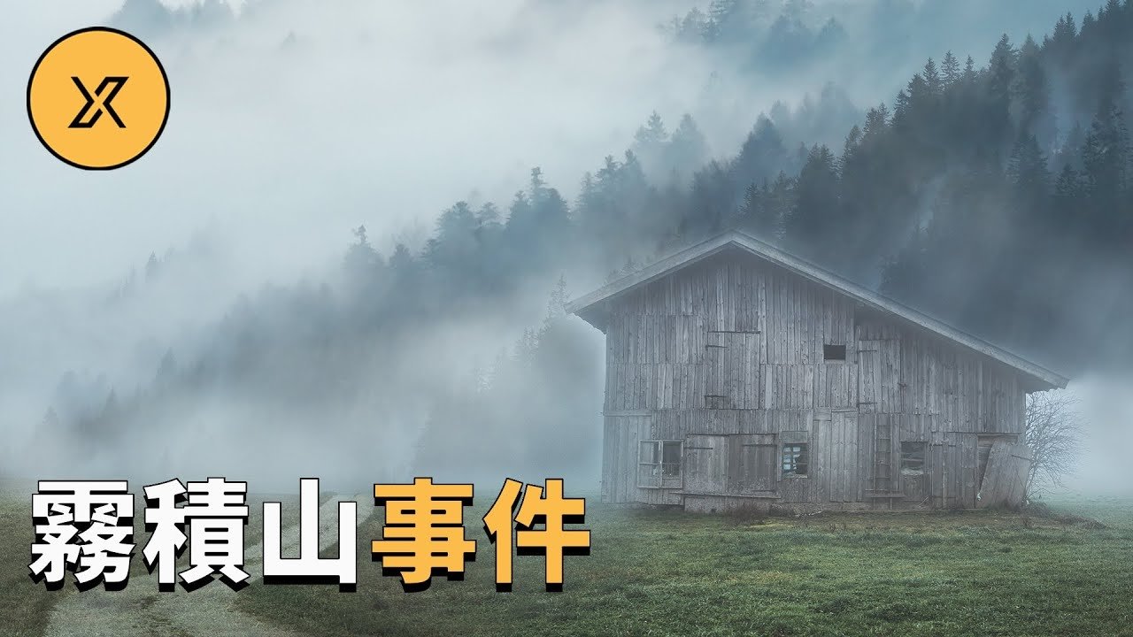 X调查 - Season 1 Episode 68 : Episode 68