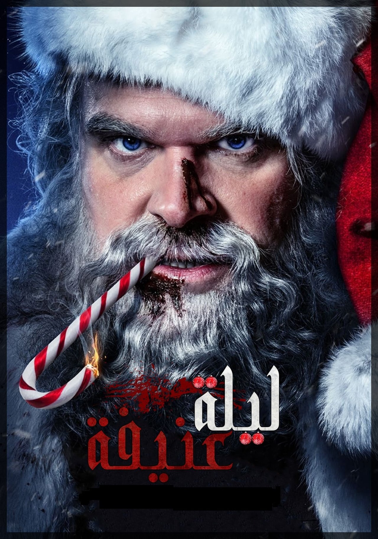 مشاهدة فيلم Violent Night مترجم بدون اعلانات - بوستر