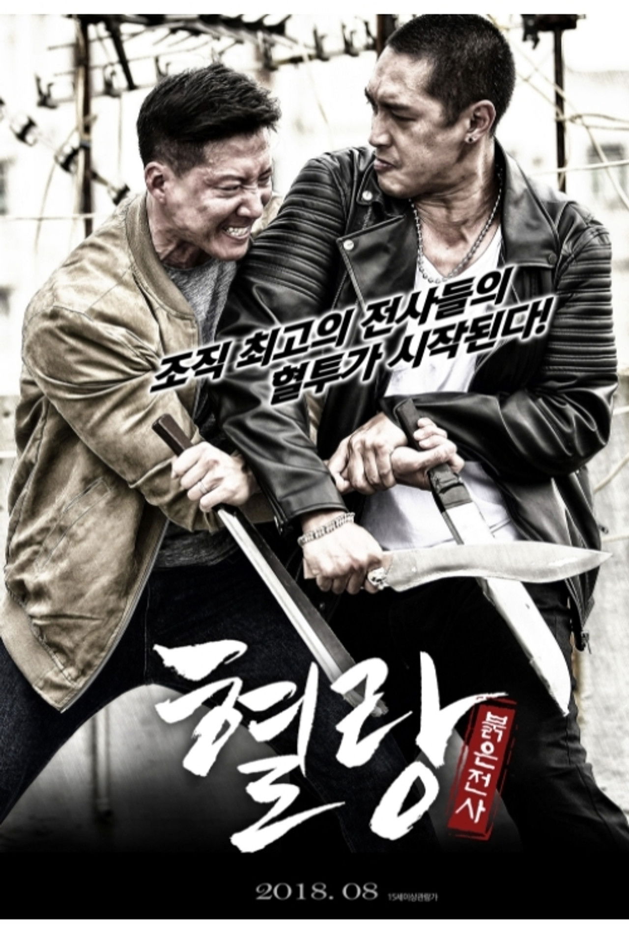 Summer of Fire Backdrop