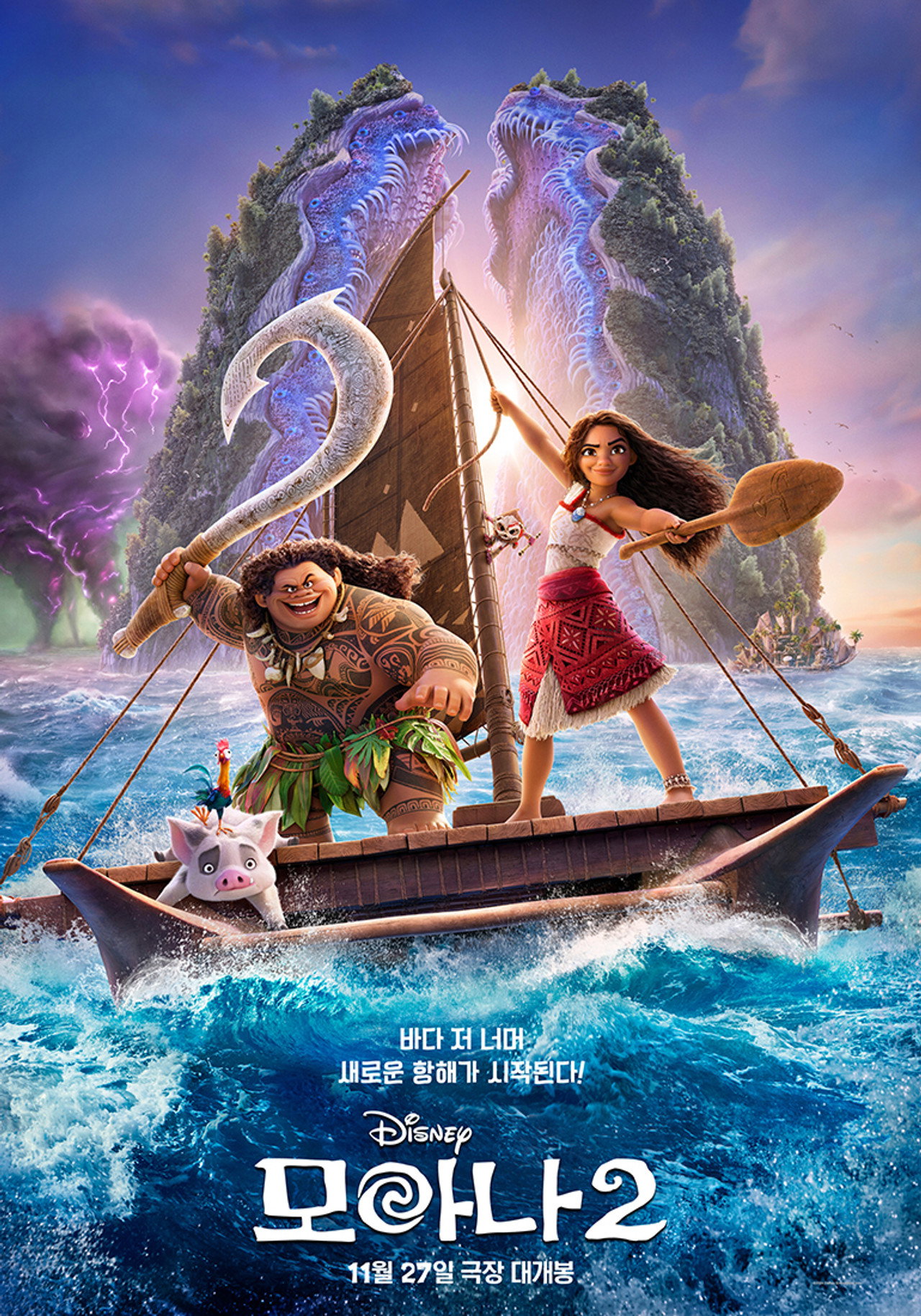 Moana 2