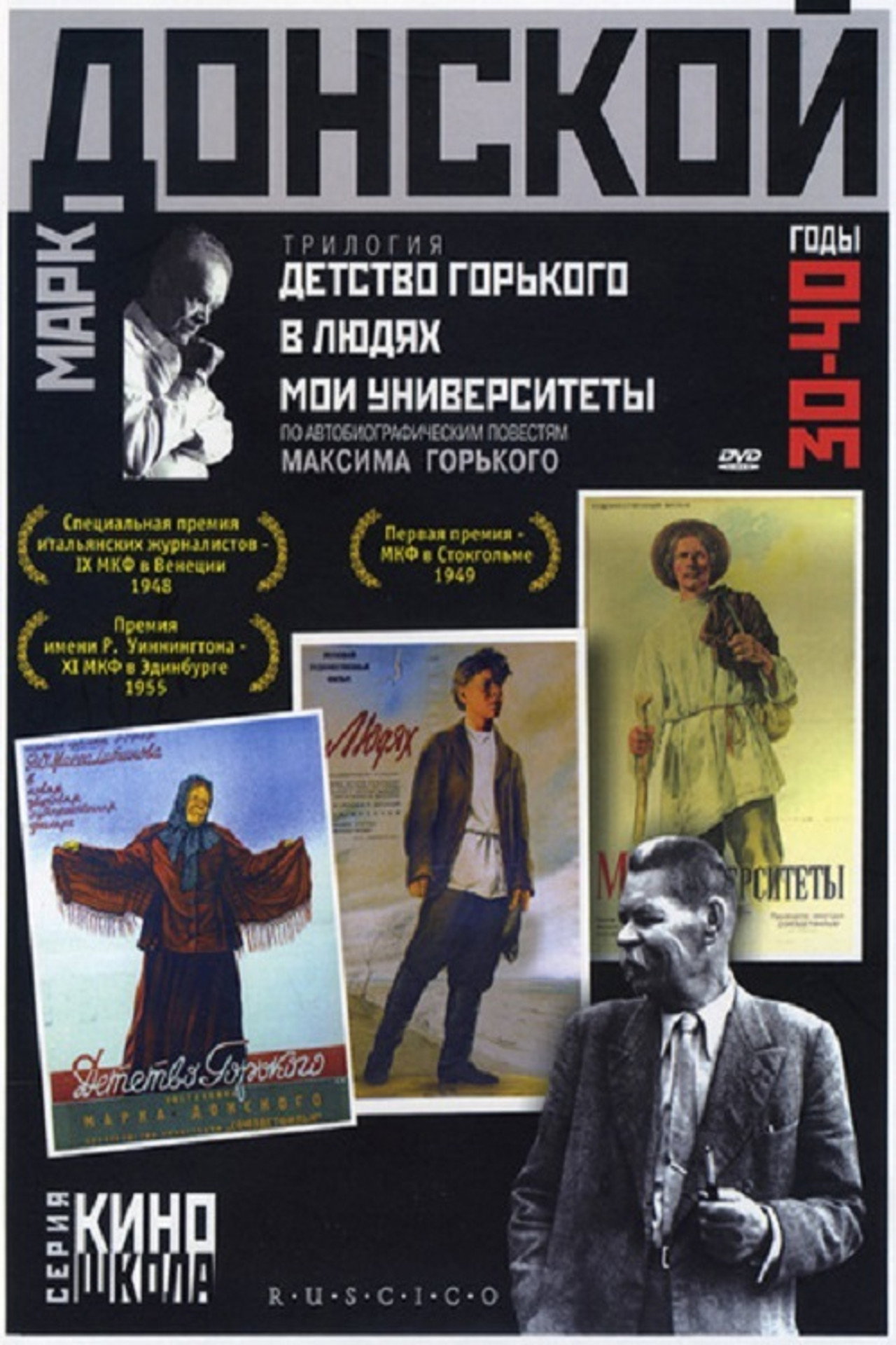 The Gorky Collection