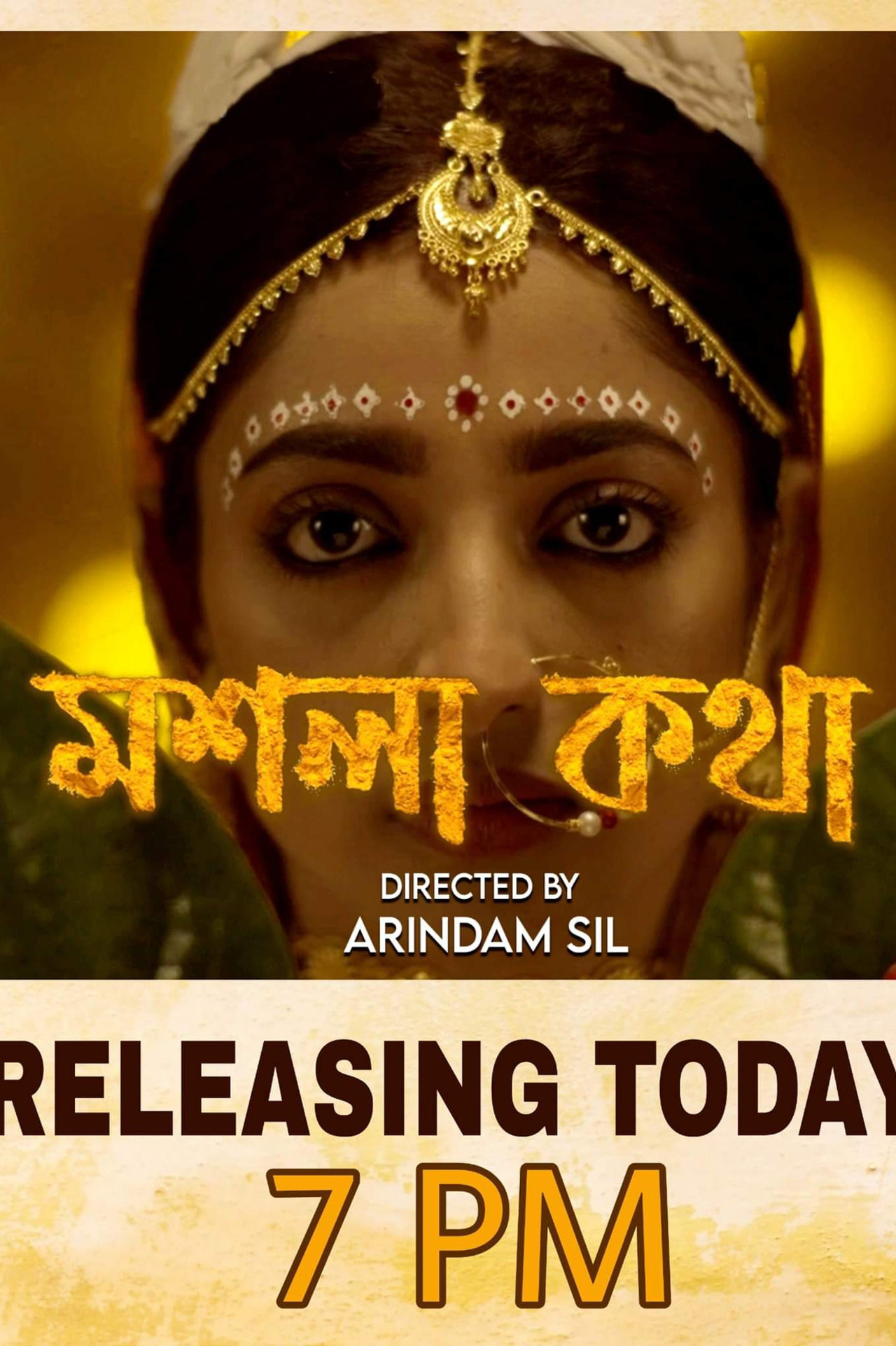 মশলা কথা filmaffisch