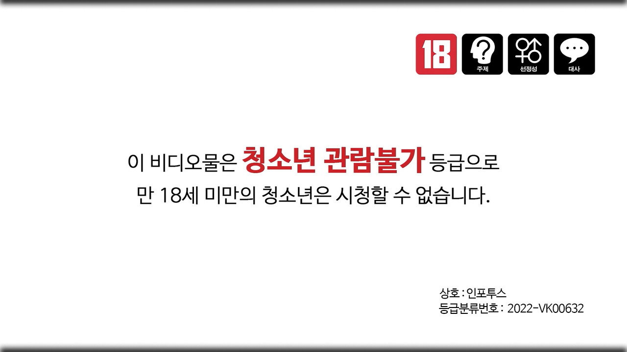 60대 시아버지와 위험한 사생활