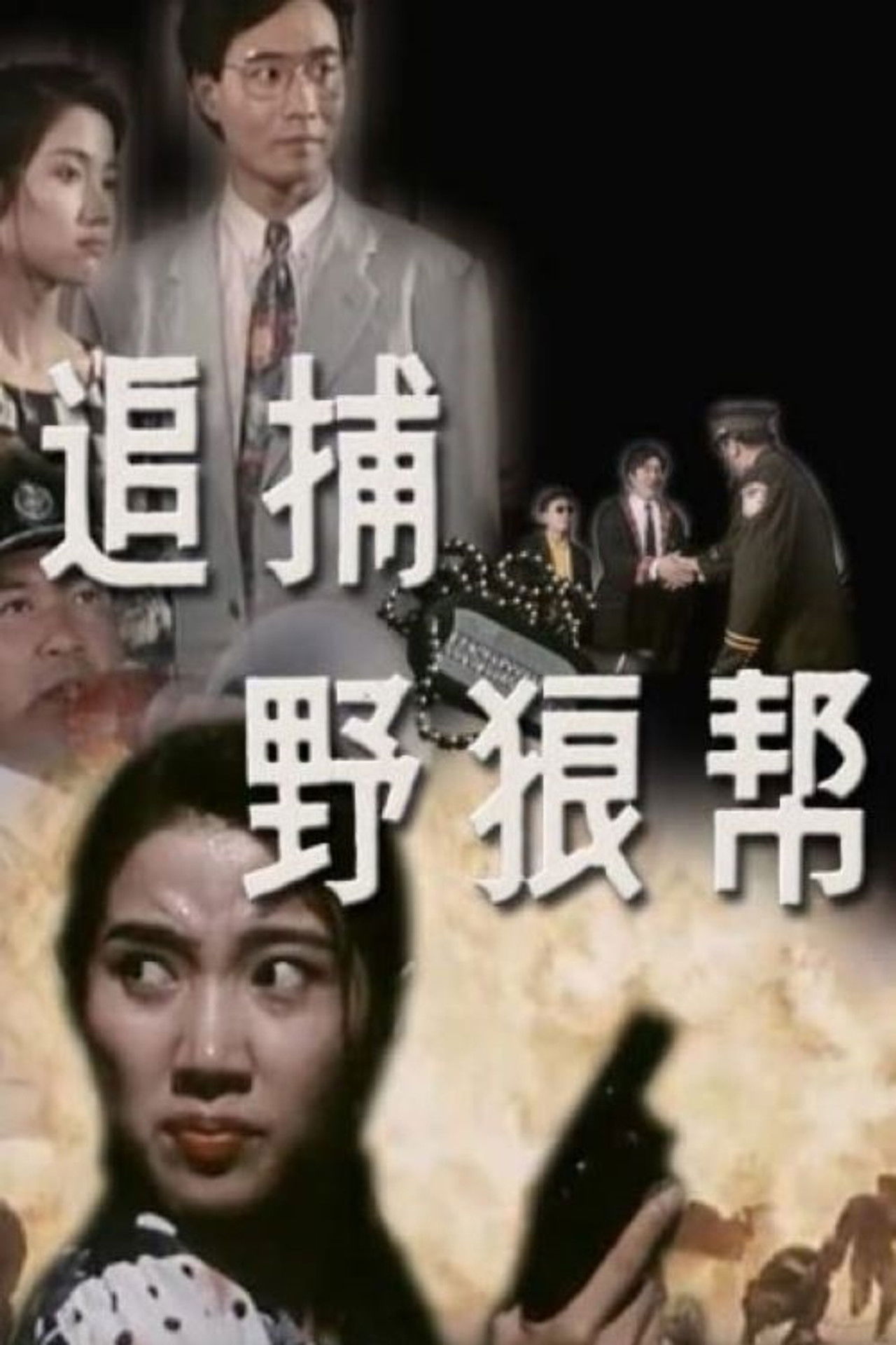 The Gang of Five Backdrop