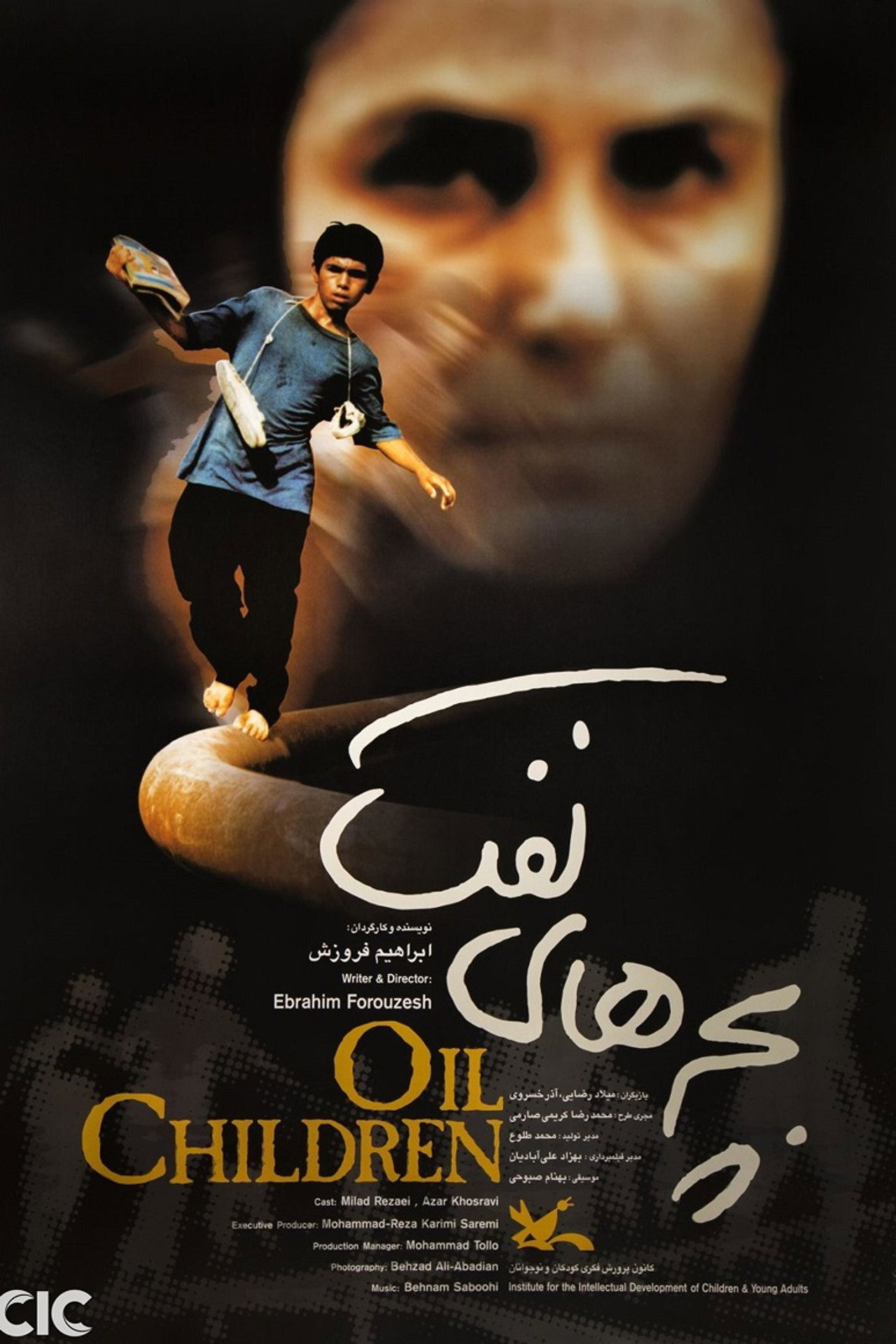 Bacheh-Haye Naft filmaffisch