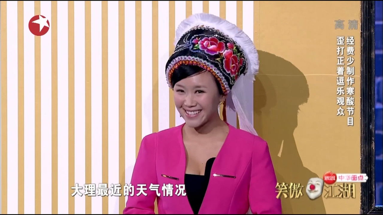 笑傲江湖 — Épisode 2