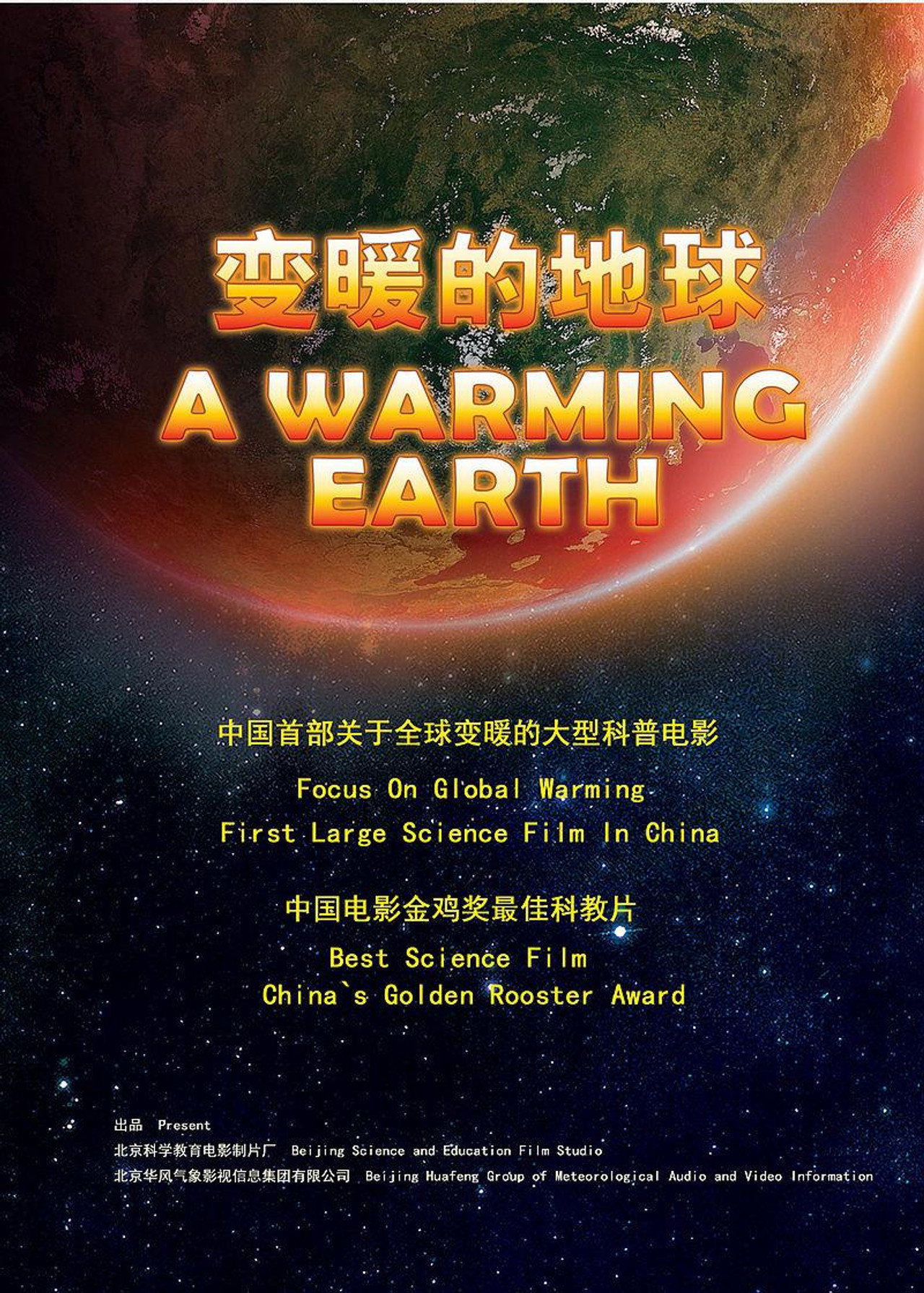 A Warming Earth