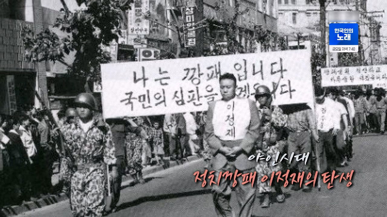 역사저널 그날 — Épisode 269