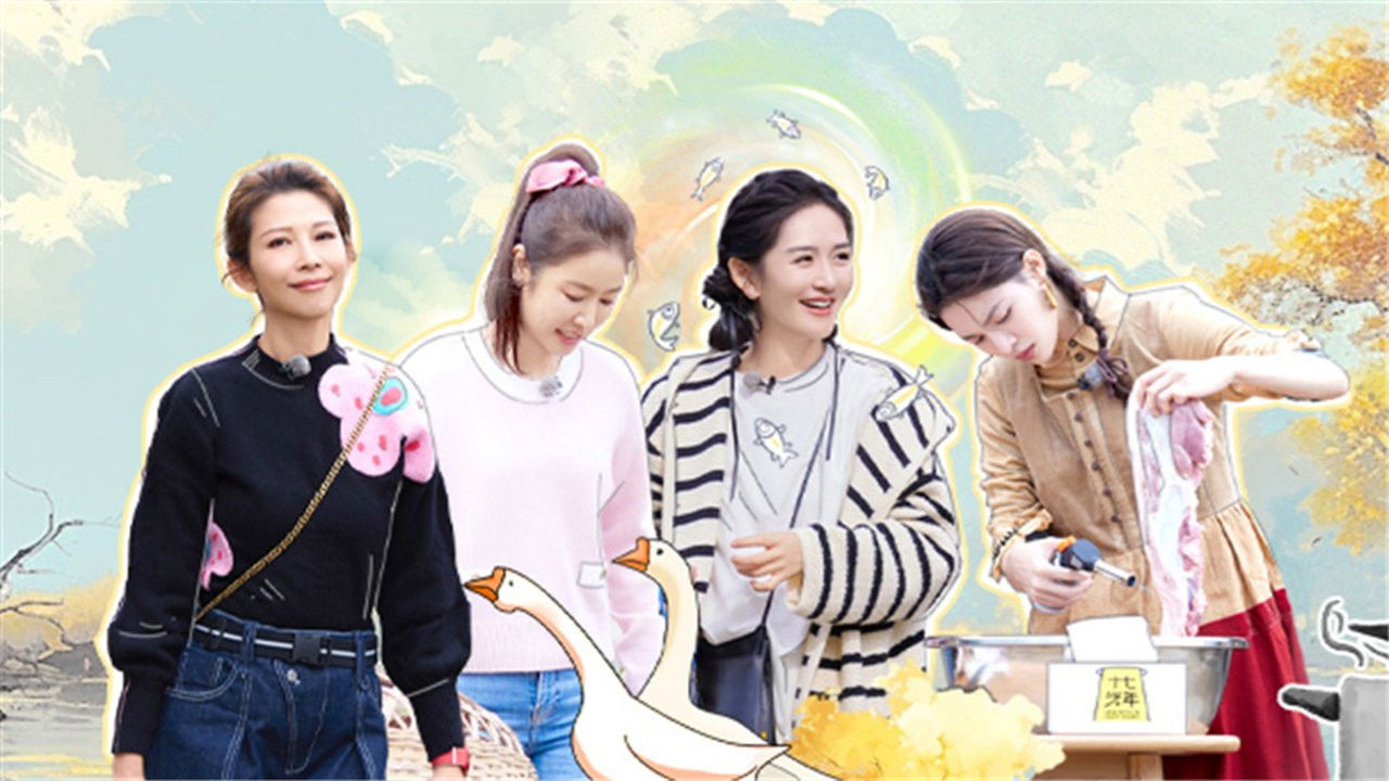 我们的美好生活 — Épisode 10