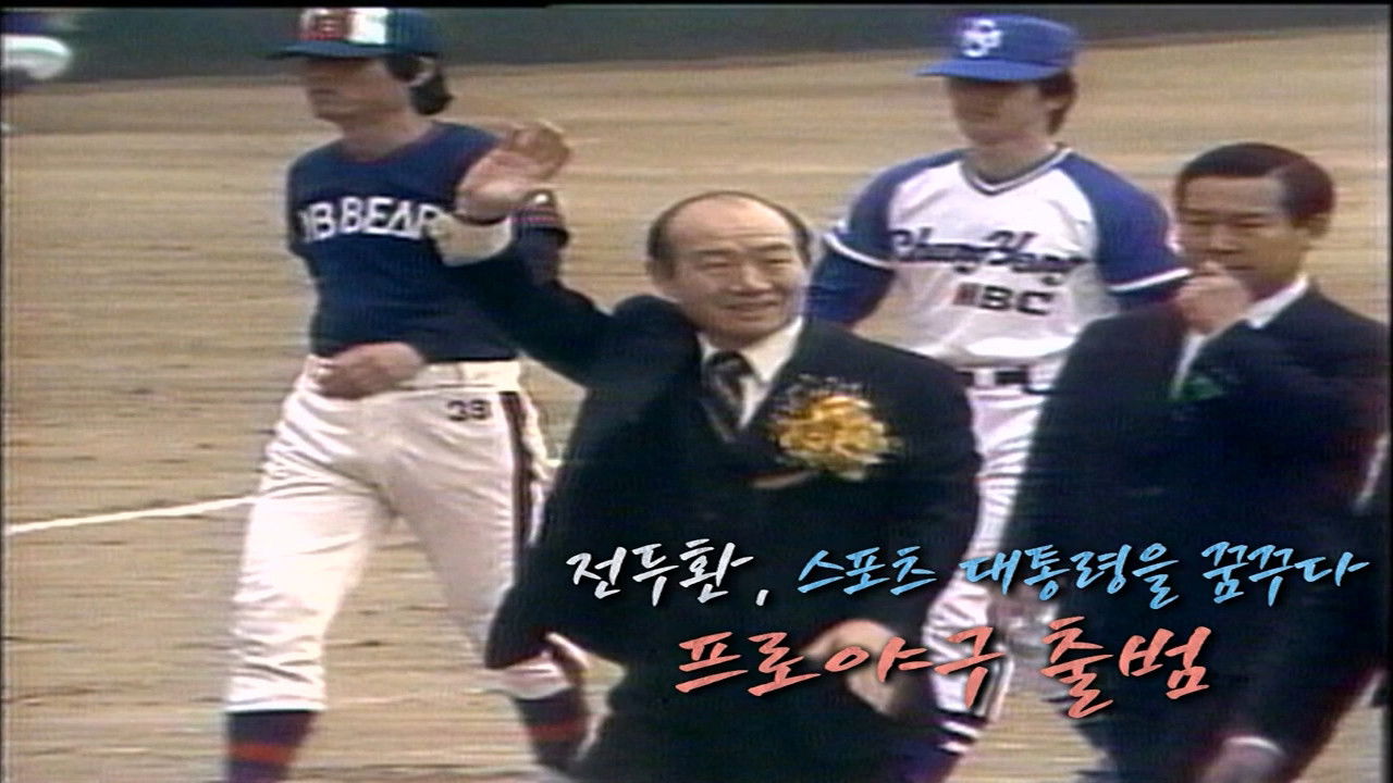 역사저널 그날 — Épisode 302