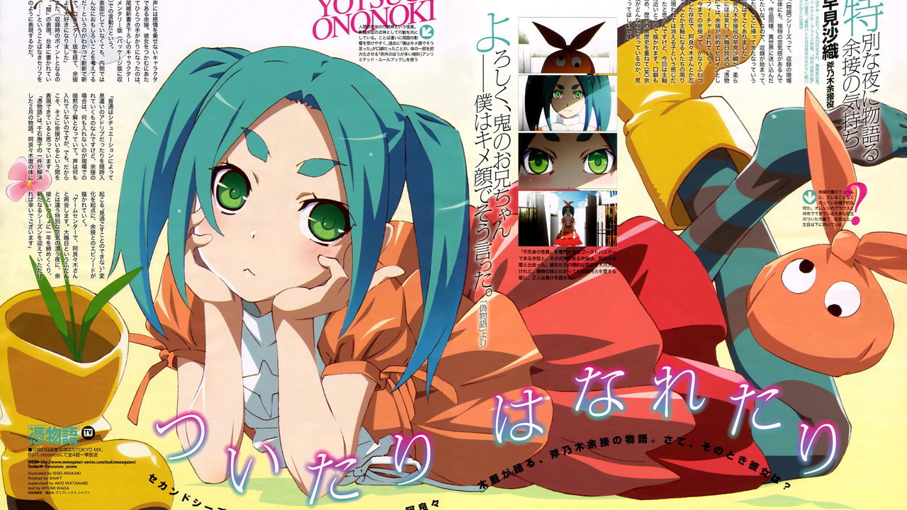Backdrop for Tsukimonogatari
