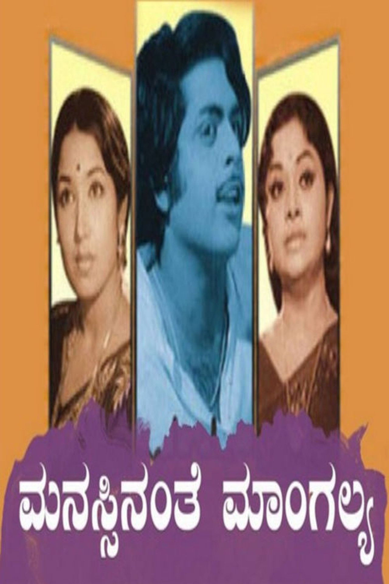 Manassinanthe Mangalya Backdrop